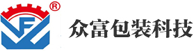 众富包装科技